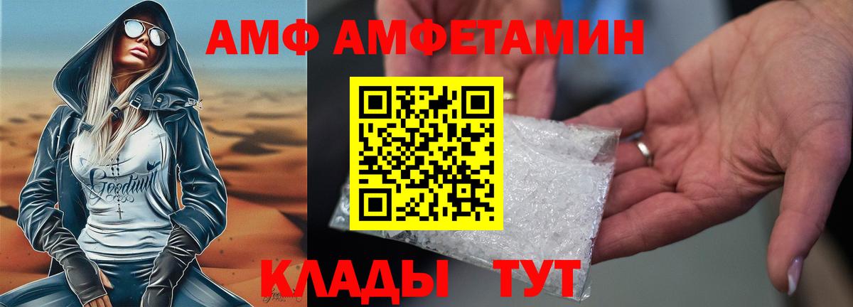 Amphetamine  Amphetamine 98%  Вход с VPN  Златоуст 
