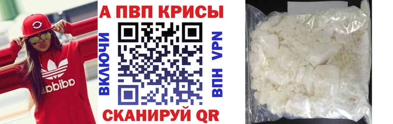 APVP Crystall  купить наркотик  Златоуст 