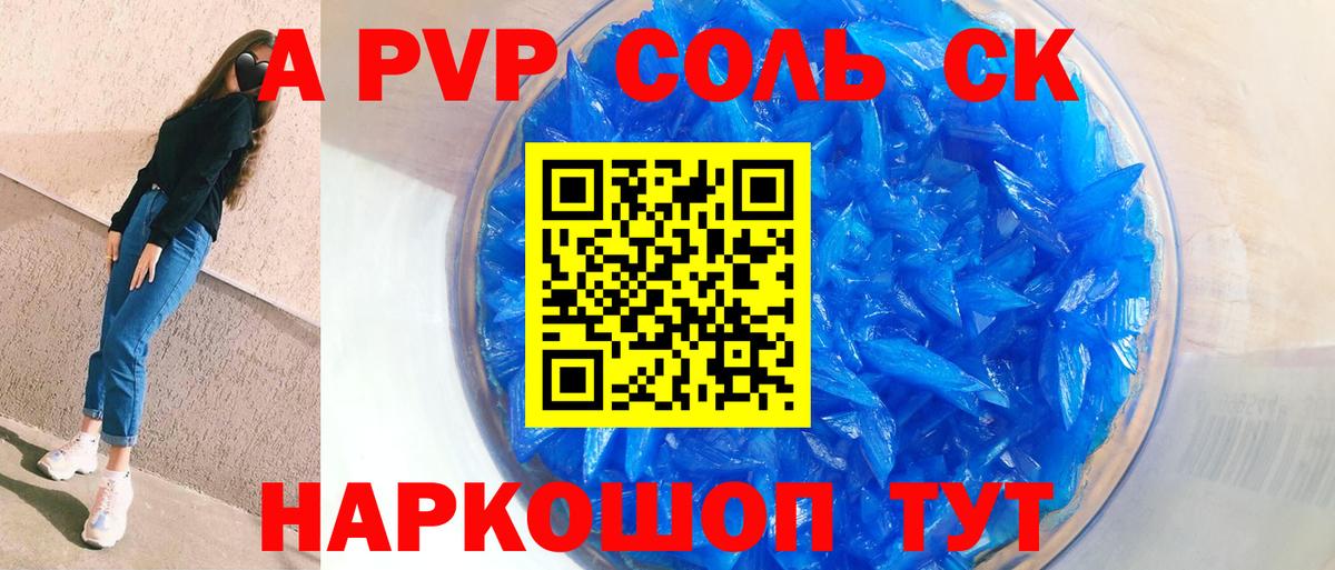 Златоуст  Alpha PVP крисы CK  A PVP СК КРИС  Alfa_PVP  Вход с VPN 