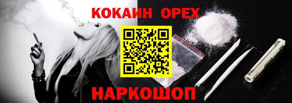 Кокаин Перу Златоуст