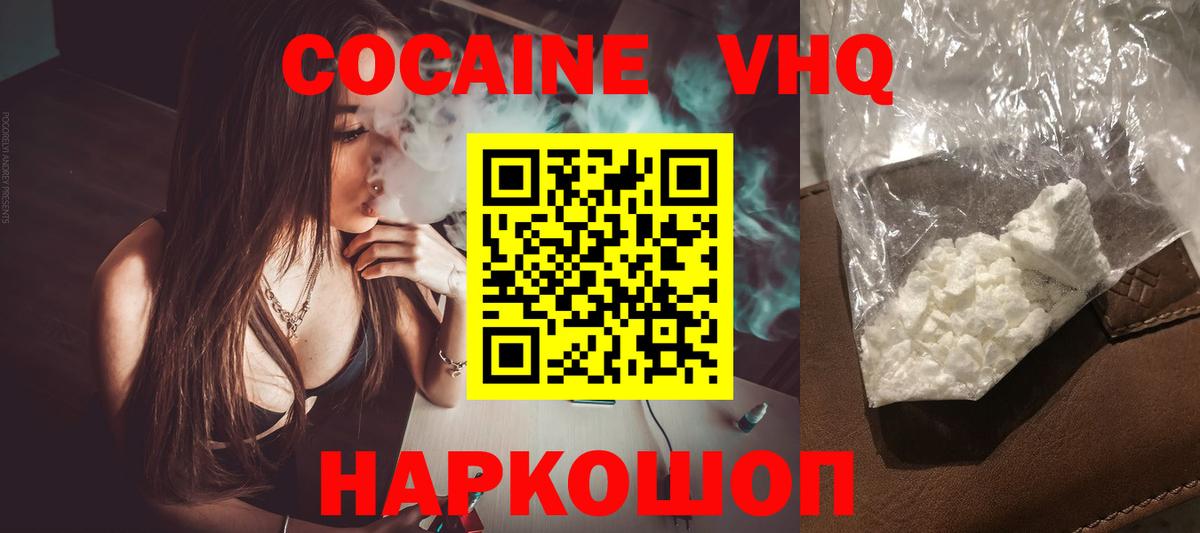 Златоуст  COCAIN  Cocaine Эквадор  Вход с VPN  COCAIN Fish Scale 