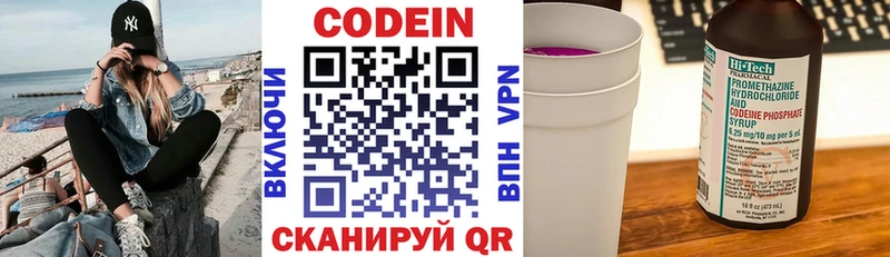 Кодеин напиток Lean (лин) hydra ссылка Златоуст