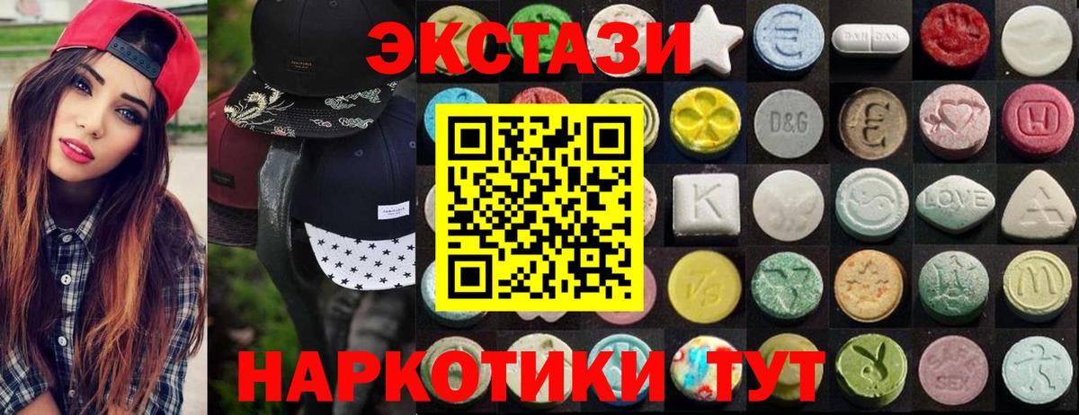 Ecstasy ешки  ЭКСТАЗИ MDMA  Златоуст  Вход с VPN 