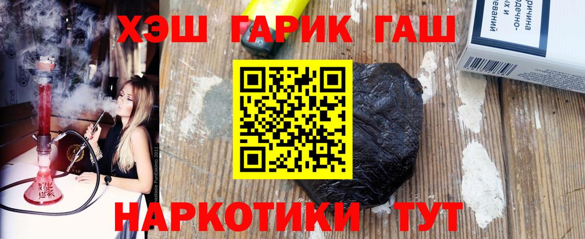 Метамфетамин  Бошки Шишки  Codein  Златоуст  Вход с VPN  Меф МЯУ МЯУ  