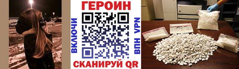Героин герыч  где купить наркоту  Златоуст 