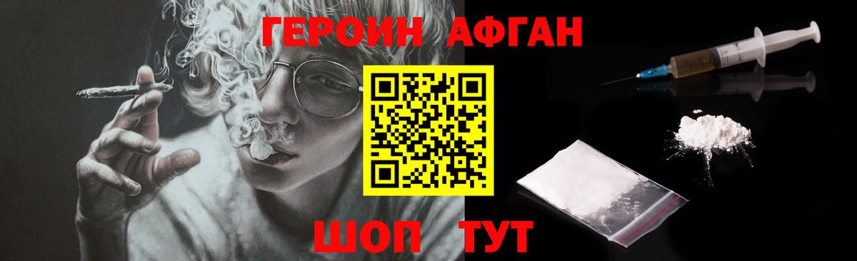 Златоуст  Героин VHQ  Вход с VPN 