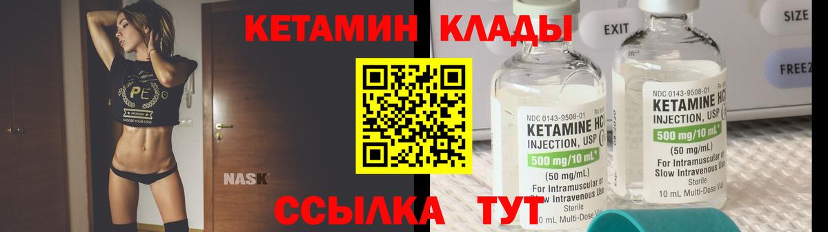 МЕГА зеркало  Вход с VPN  Златоуст  Кетамин VHQ 