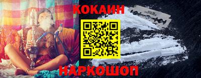 кокаин перу Малгобек