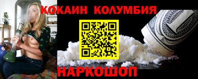 кокаин колумбия Малоярославец