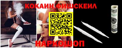 кокаин перу Малгобек