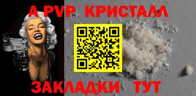 а пвп мука Мариинск