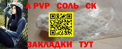 а пвп мука Мариинск