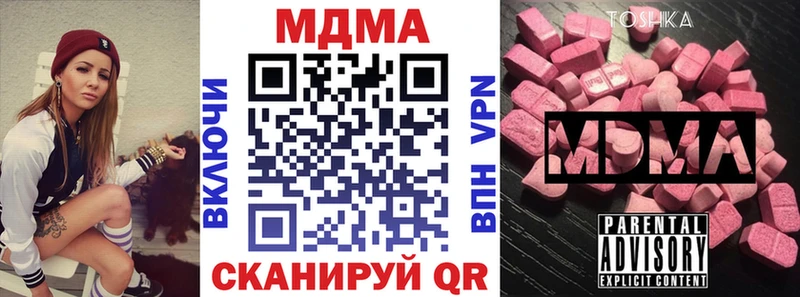 MDMA молли  Златоуст 