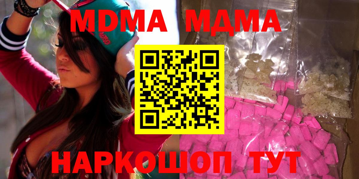МДМА Molly Златоуст