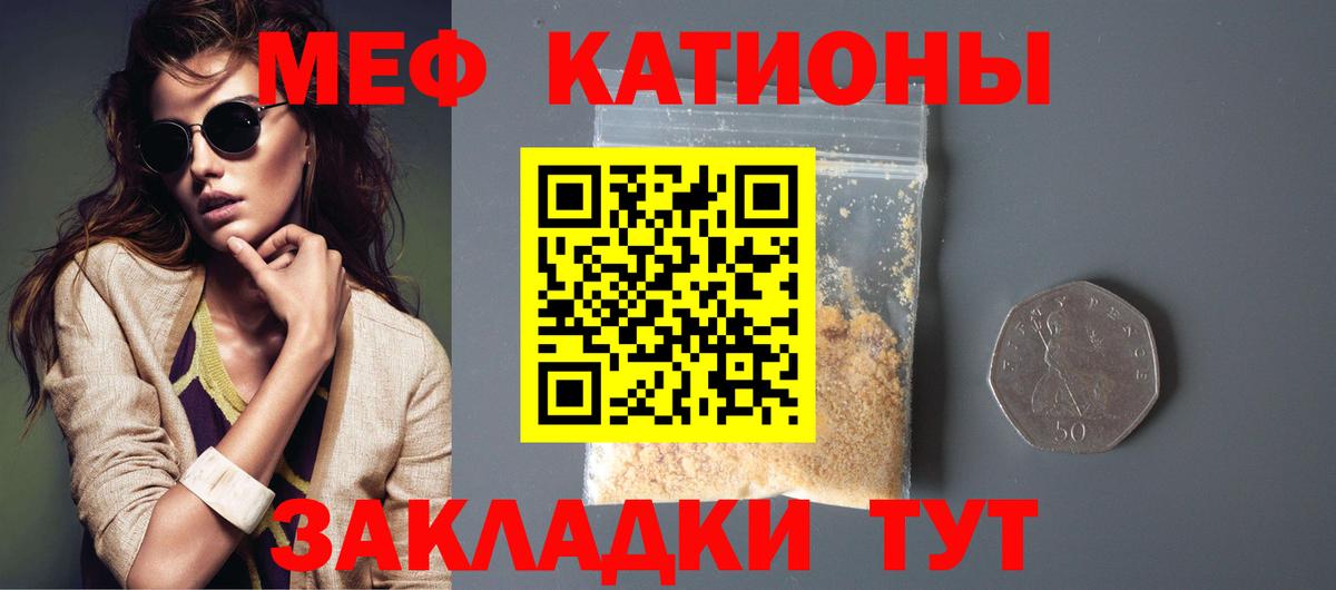 Меф кристаллы Златоуст