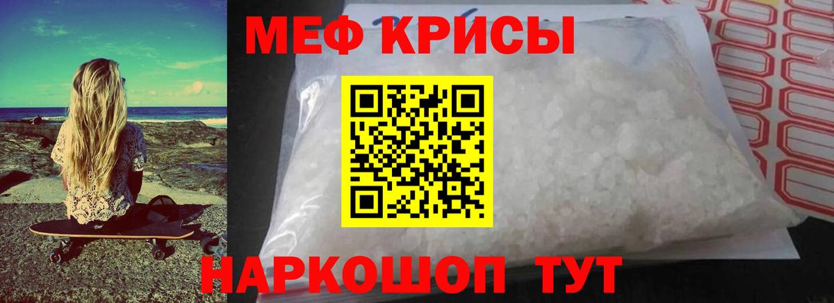 МЯУ-МЯУ  Мефедрон mephedrone  Вход с VPN  Златоуст  Мефедрон mephedrone 