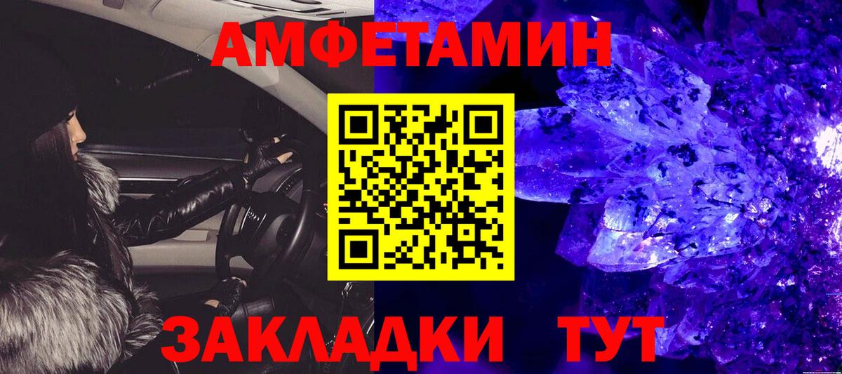 Первитин  Вход с VPN  Метамфетамин пудра  Златоуст  Метамфетамин пудра 