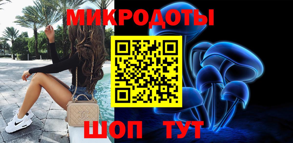 Златоуст  Псилоцибиновые грибы мухоморы  где можно купить наркотик  Вход с VPN 